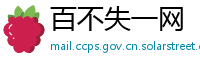 百不失一网